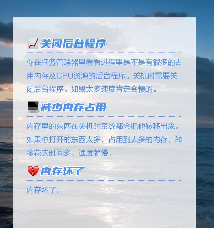 电脑关机卡住？如何解决准备点关机问题？