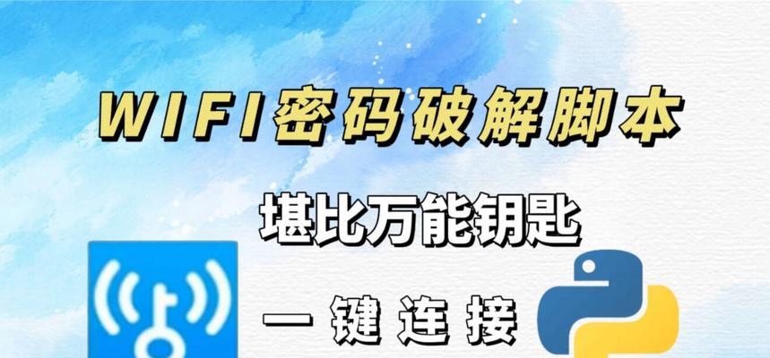 电脑修改wifi密码的正确步骤是什么？