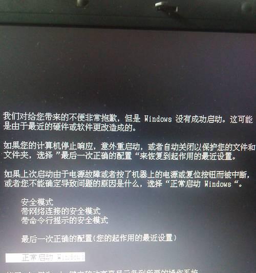 更换内存卡后电脑无法启动怎么办？