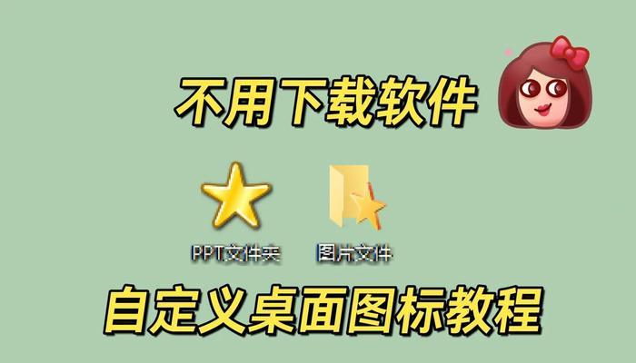 电脑桌面图标不显示怎么办？如何手动添加图标？