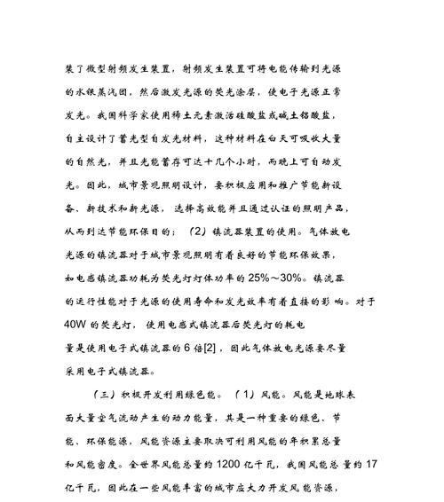 电脑电感发出大声音的解决办法是什么？