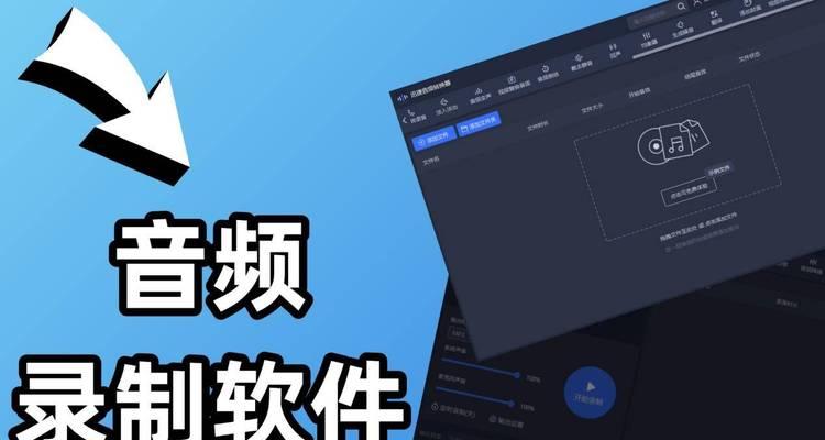 电脑剪辑怎么录制视频声音？有哪些软件可以使用？