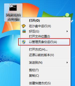 电脑桌面图标名称怎么取消？如何设置？
