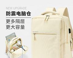 装笔记本电脑的白色包是什么品牌？