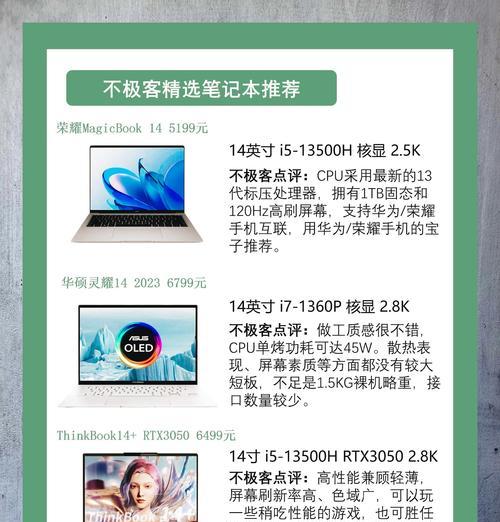 直播选购笔记本电脑有哪些技巧？如何避免选错？