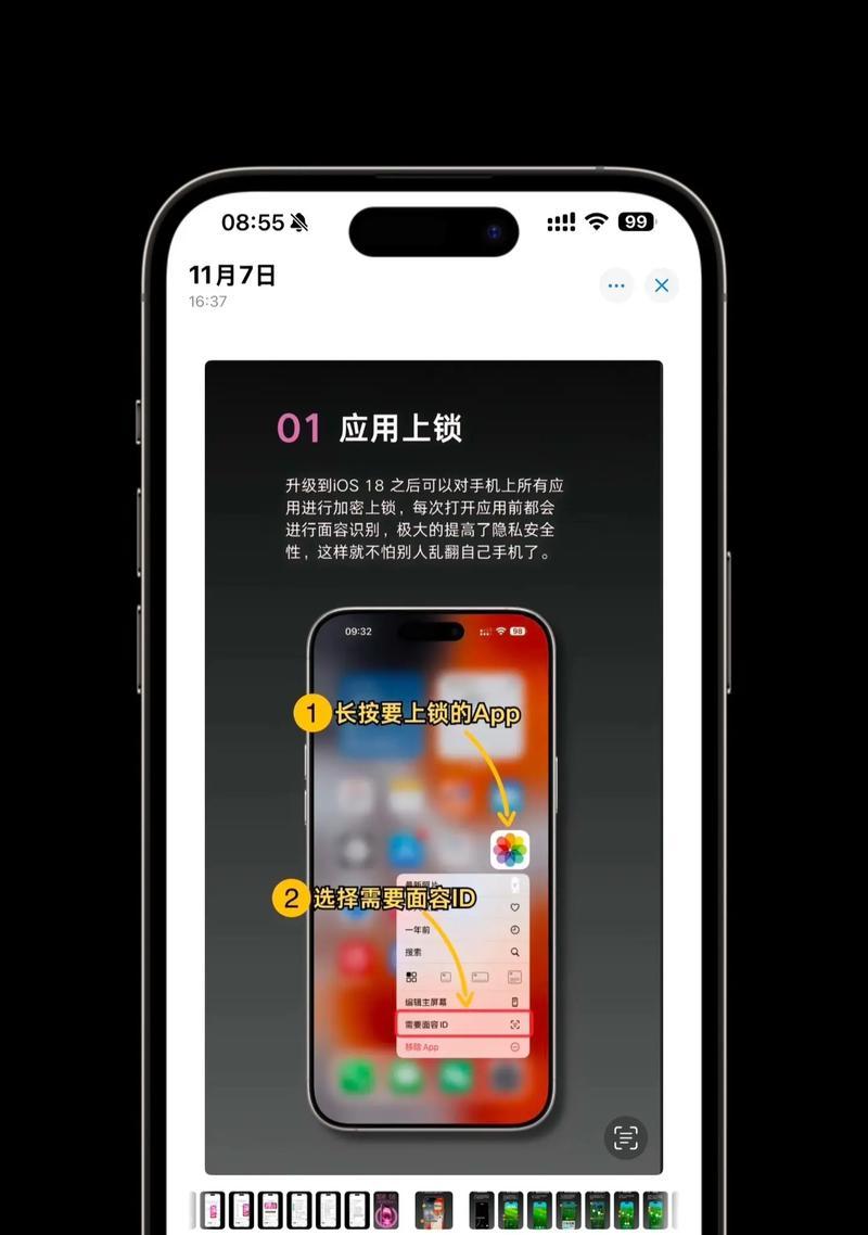 苹果手机拍照实况如何使用？使用过程中有哪些技巧？