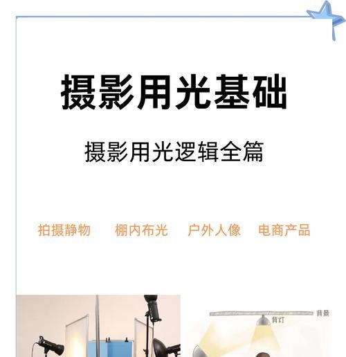 苹果手机拍照如何调整光线？