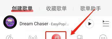 如何在电脑上添加网易云音乐快捷图标？