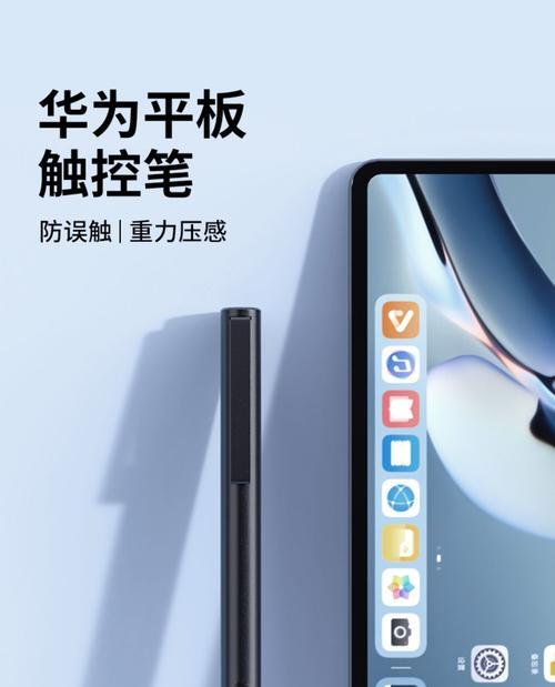 华为触屏笔记本手写功能如何启用？