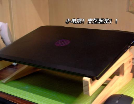 笔记本电脑支架如何安装？安装步骤是什么？