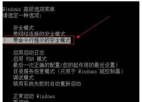电脑开机密码忘记如何跳过？