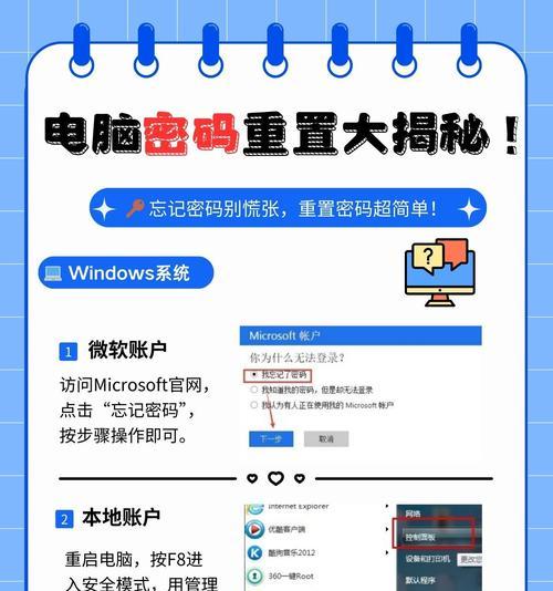 电脑开机密码忘记如何跳过？