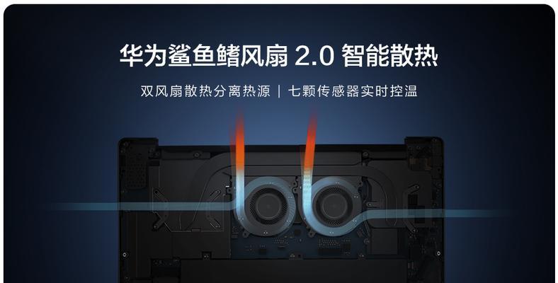 华为双处理器笔记本使用技巧？如何发挥最大性能？