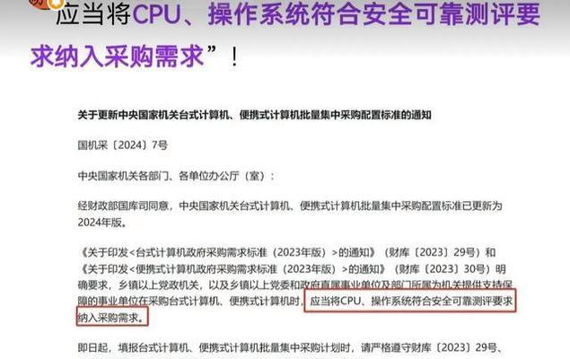 华为双处理器笔记本使用技巧？如何发挥最大性能？