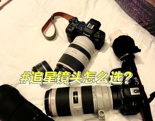 佳能的大镜头怎么用手机拍照？手机摄影技巧与镜头使用方法？