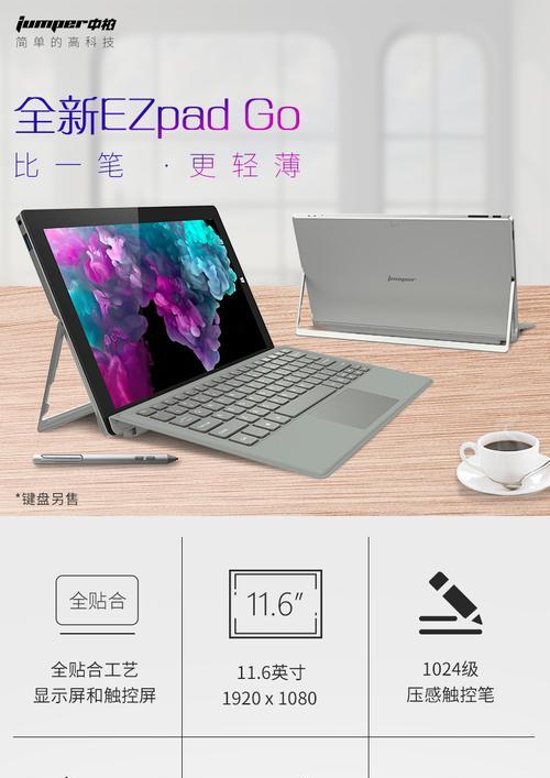 闪联笔记本电脑的定价策略是怎样的？