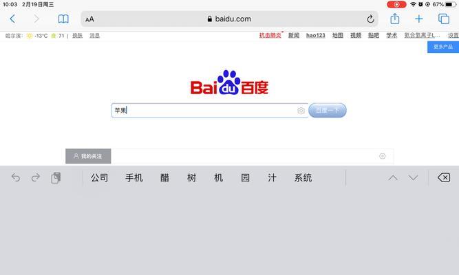 苹果笔记本空格键卡住怎么修复？如何正确操作？