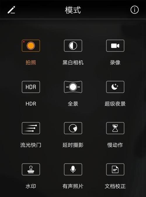 拍摄星星箱相机怎么用手机拍照？最佳设置是什么？