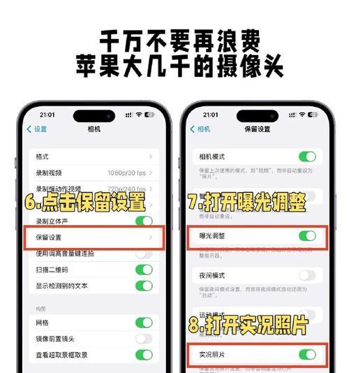 拍摄星星箱相机怎么用手机拍照？最佳设置是什么？
