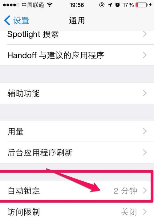 苹果笔记本设置更新红点怎么消除？如何清理？