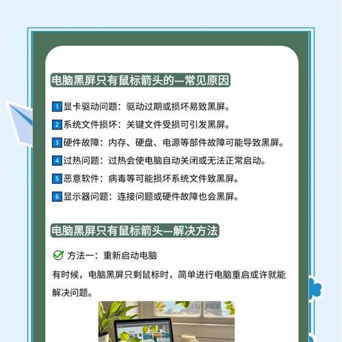 电脑黑屏且显卡无驱动的解决方法是什么？