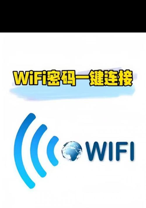 如何破解wifi密码？