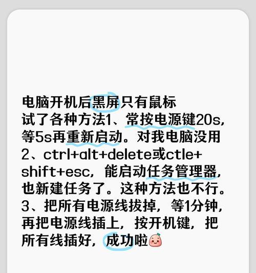 电脑休眠后黑屏是什么原因？如何解决？