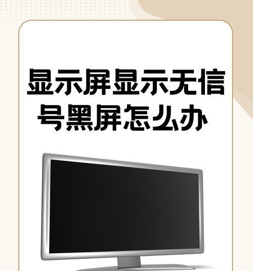 小新神电脑黑屏问题如何解决？