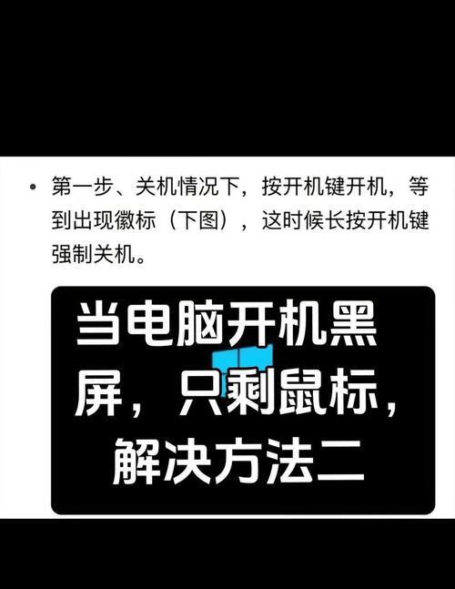 小新神电脑黑屏问题如何解决？