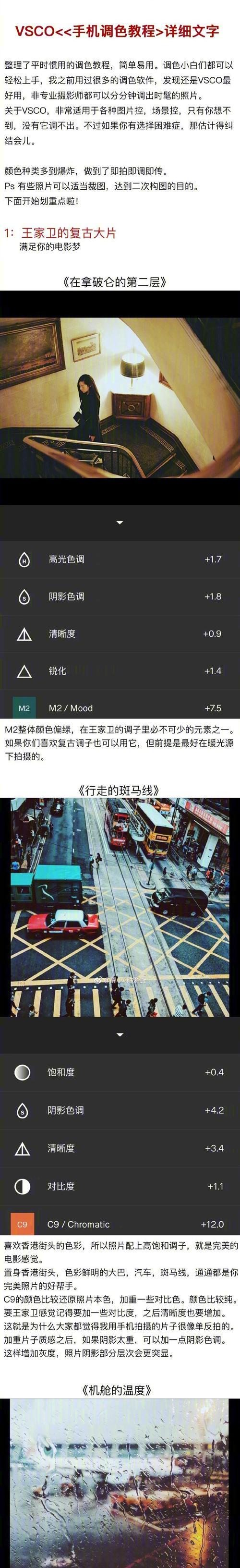 手机拍照风格怎么调整？