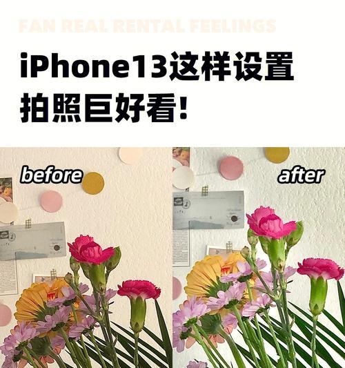 手机拍照风格怎么调整？