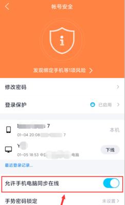 如何设置电脑看视频同时手机拍照？