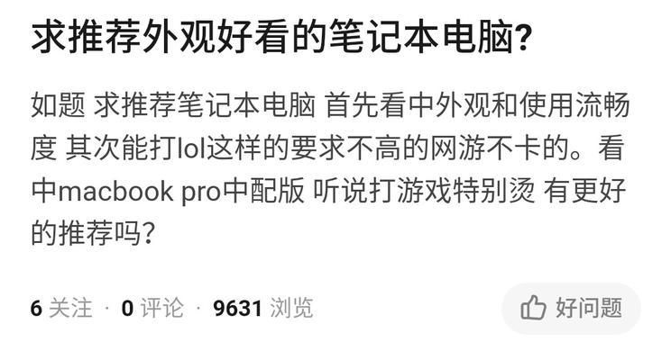 笔记本电脑打游戏发烫怎么解决？