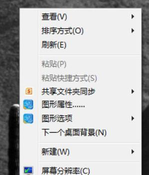 Win7电脑图标大小调整方法？如何个性化设置？