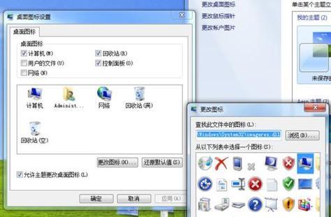 Win7电脑图标大小调整方法？如何个性化设置？