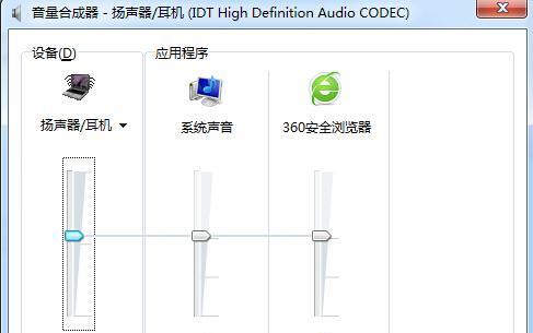电脑新耳机声音小是什么原因？