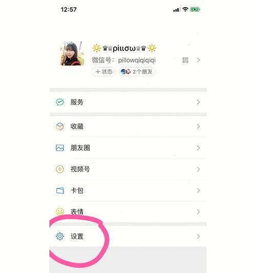 手机如何设置以便快速拍照聊天记录？