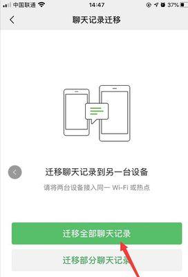 手机如何设置以便快速拍照聊天记录？