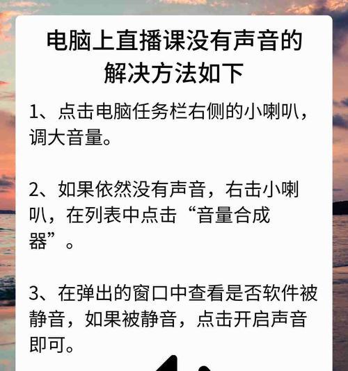 台式电脑的声音设置方法是什么？
