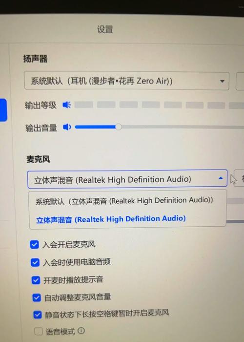 台式电脑的声音设置方法是什么？