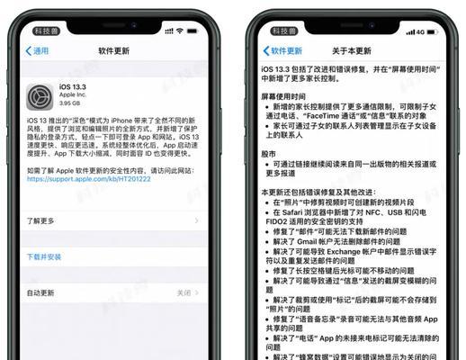苹果笔记本小组件闪退的解决方法是什么？