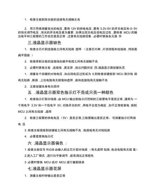 显示器识别器故障如何修复？