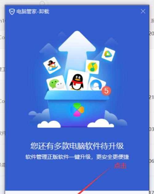 电脑关机软件被卸载后应如何处理？