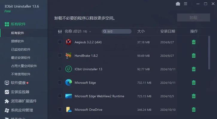 电脑关机软件被卸载后应如何处理？
