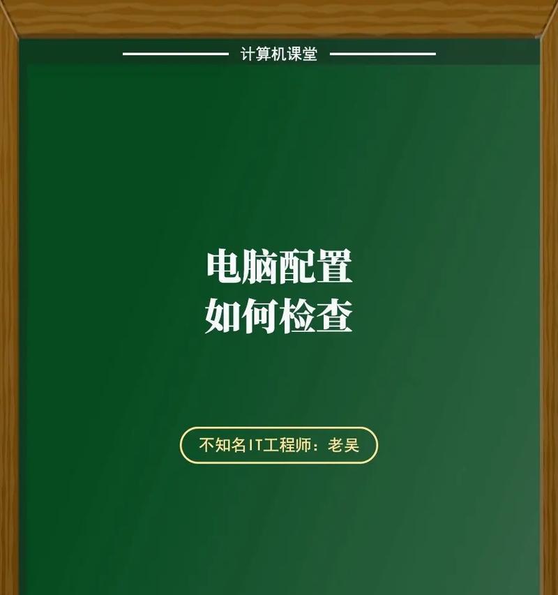 七彩凤电脑一体机怎么看配置？有哪些方法？