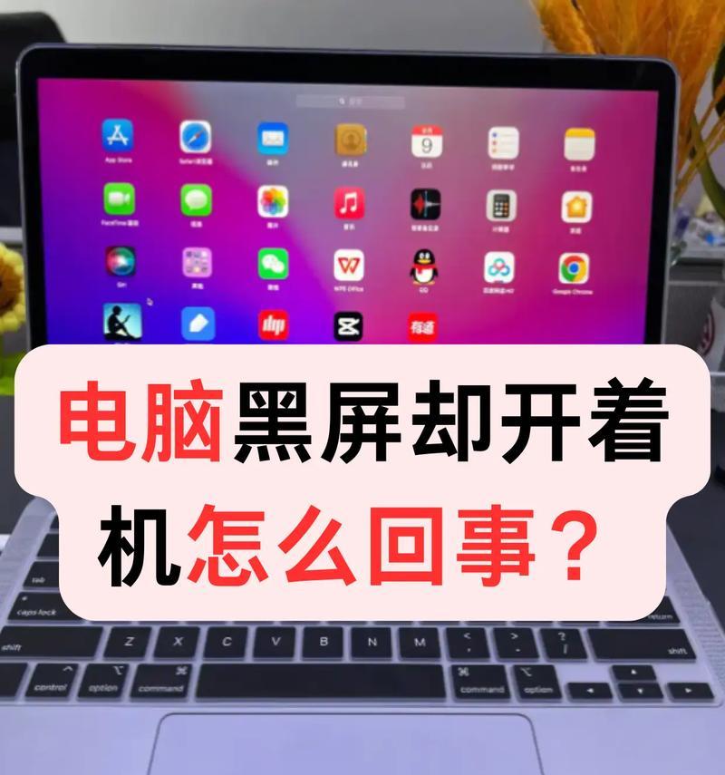 电脑联网时黑屏跳过是什么问题？如何解决？