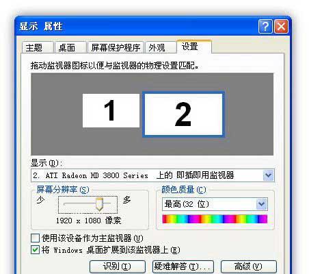 双屏文件设置在电脑配置中如何操作？