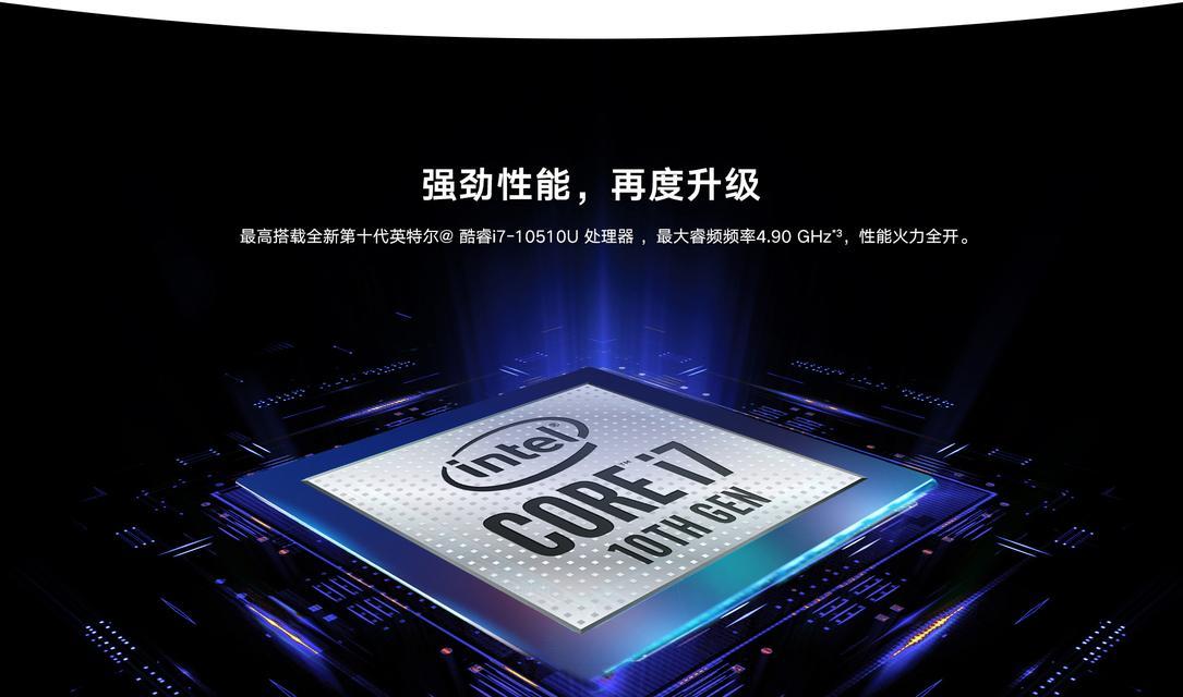 华为笔记本cpu睿屏关闭步骤是什么？