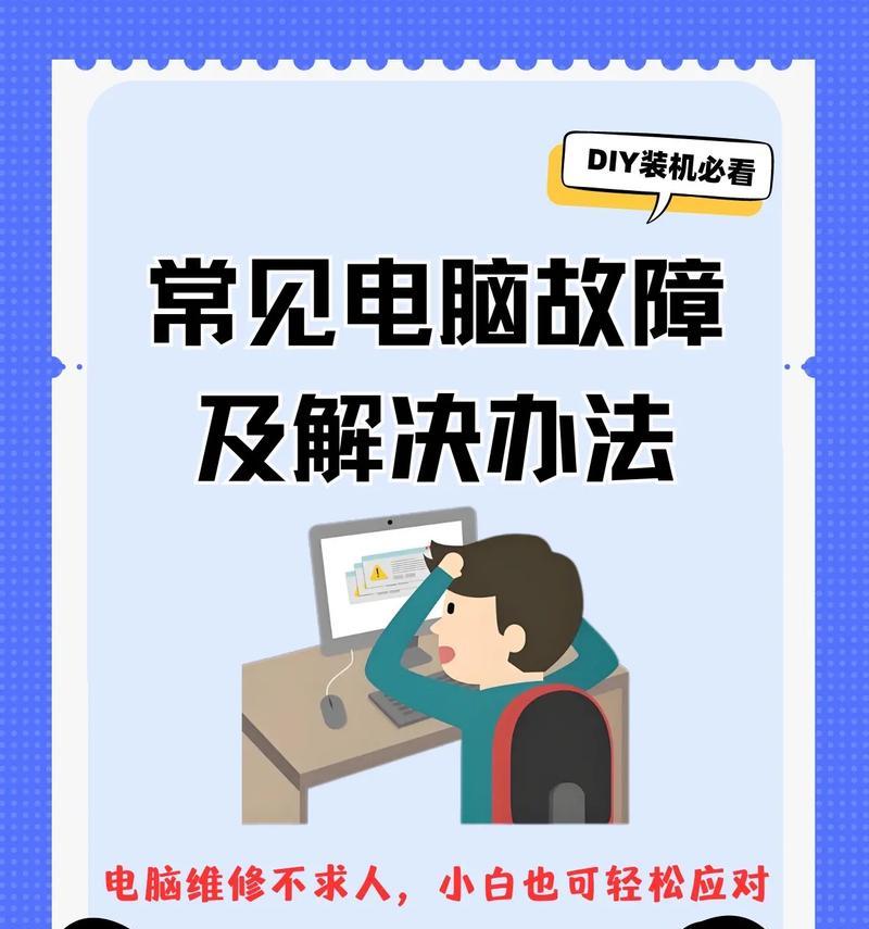 电脑音响插上没声音怎么办？音响故障的快速解决方法是什么？