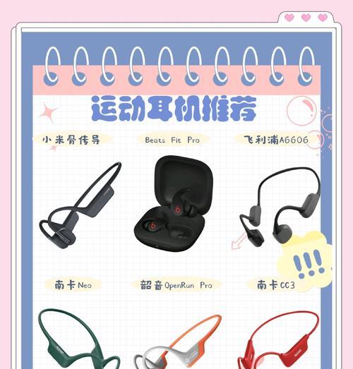 笔记本电脑耳机捡漏怎么办？如何避免耳机漏音问题？